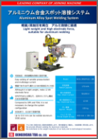 Aluminum Alloy Spot Welding System