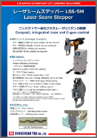 Laser Seam Stepper