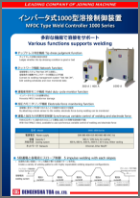 MFDC Type Weld Controller 1000 Serises