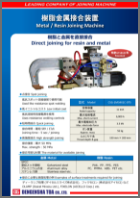 Metal/Resin Joining Machine