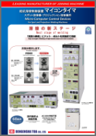 Micro-Computer Control Devices For Spot and Projection Welding Machines