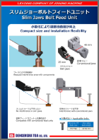 Slim Jaws Bolt Feed Unit