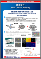 Solid-Phase Bonding