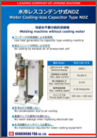 Water Cooling-less Capacitor Type NDZ