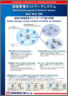 Welding Management Network System Wel Net 3M