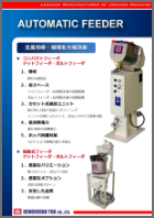 Automatic Feeder