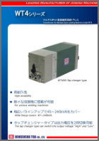WT4シリーズ マルチスポット溶接機用溶接トランス